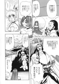 [Global One (Maro)] Juurin Land