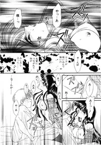 [Uesugi Yoko] Onetsu Hakatte