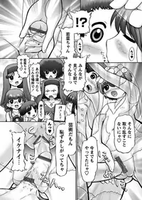 Karyou Gakuen Shotoubu 2012-01