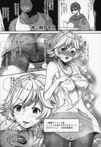 (C90) [Banana Koubou (Various)] Shoukansen GRANCYPHER ~Grand Cipher~ 2-Gou Ten (Granblue Fantasy)