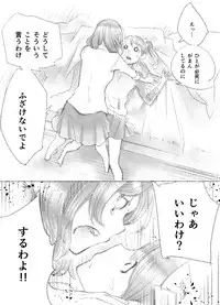 [Ejima Eri] Tsukiatte Yonkagetsu (Love Live!)