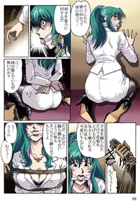 [Rojiurakan (HIRO)] Nerawarete...