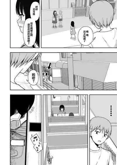 Otonari-san no Ko ni Ichiman Yen Agetara Iroiro Yarasetekureta 2 | 隔壁邻居的孩子只要给一万元就可以让我做各种各样的事情2