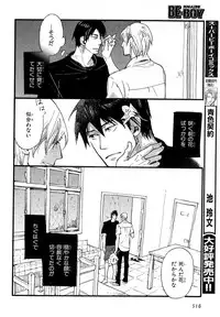 MAGAZINE BE×BOY 2007-09