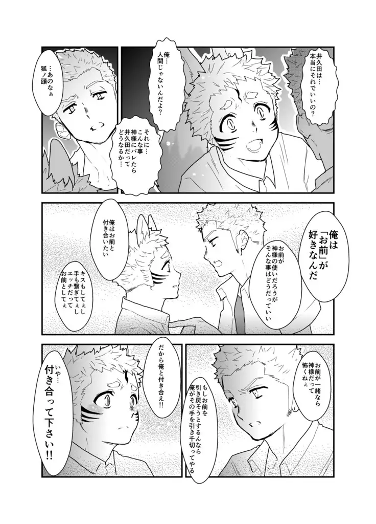 I have no idea why that guy can't go steady with me.