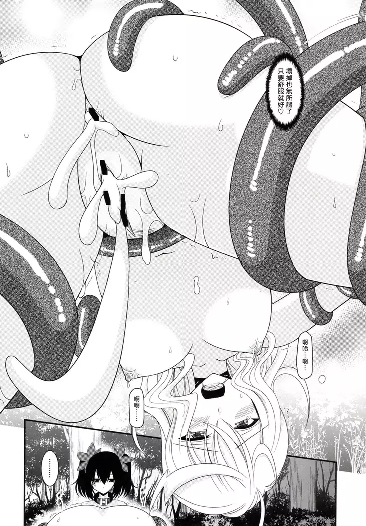 Tales of Phallus Vol. 7