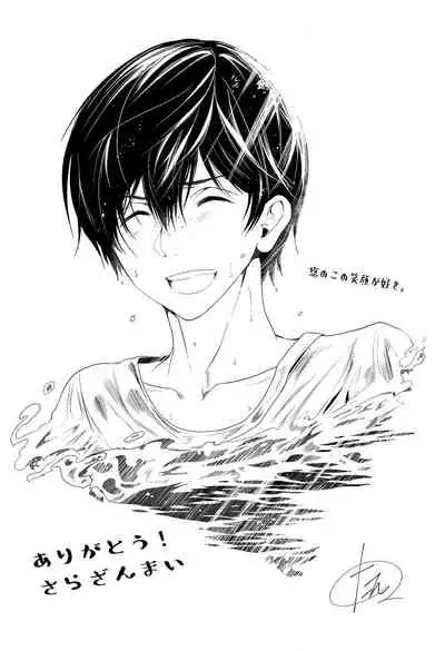 Namariiro no Kataware