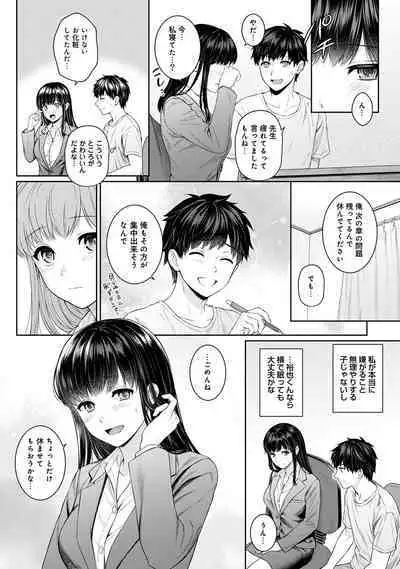 Sensei to Boku Ch. 1-14
