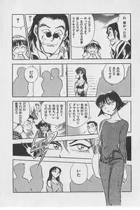 [Chiba Dirou] Gacchiri Yume Mimasho!