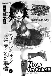 Monthly Vitaman 2013-03