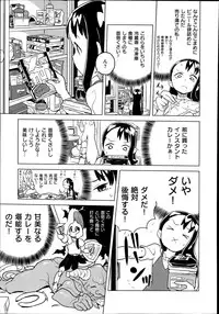 COMIC X-EROS #19