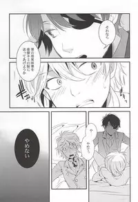 (C88) [gigasoul (Kisugi)] You're My Only Shinin' Star (ALDNOAH.ZERO)