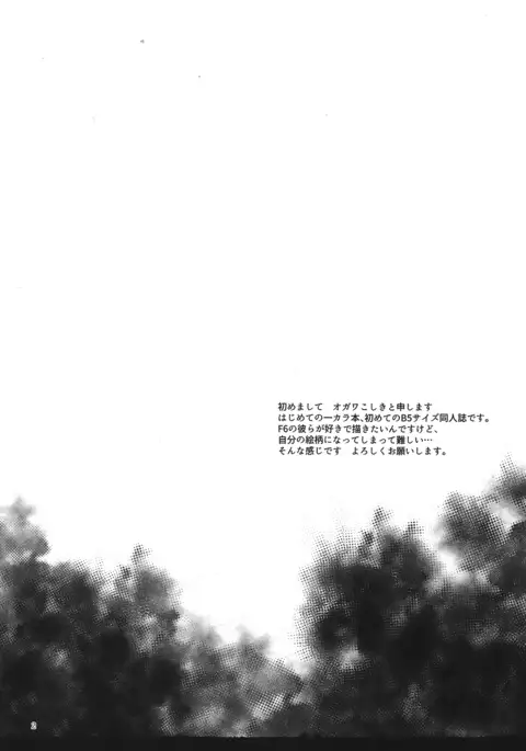 Kuzu no Amae to Kuso no Yakume