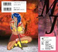 [Minagata Jinpachirou] MJ