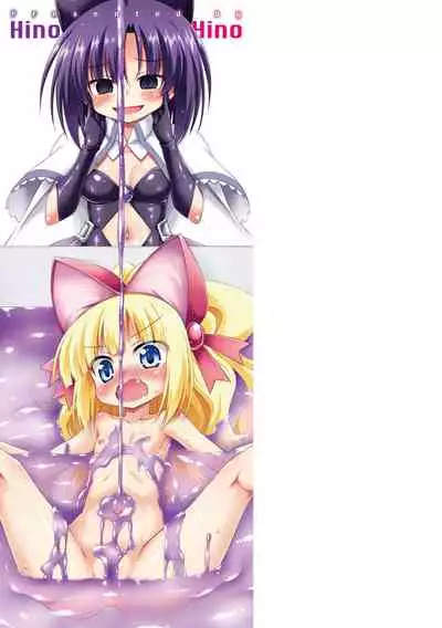 Mesu Ochi Ritoru Horu