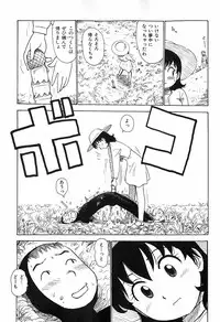 [Karma Tatsurou] Otonari