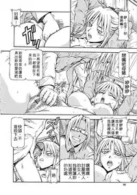 [ITOYOKO] SLAVE GIRLS | 奴隸女教師 [Chinese] [暗锻个人重嵌]