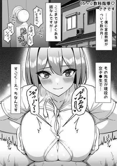 Paizuri Senmon Zasshi "Zettai Chichi Kyousha" Vol. 5