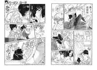 [UROBOROS] Virgin Road