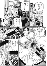 [Takara Kohsuke] Amaduma