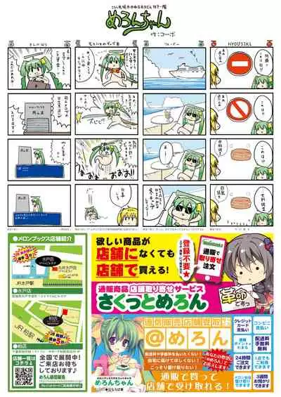 月刊うりぼうざっか店 2018年6月25日発行号