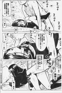 [13.] Shiritsu Risshin Gakuen -Seishori Iin to, Sono Oshigoto.- | 私立律心学園 -性處理委員與、她做的工作。- [Chinese]