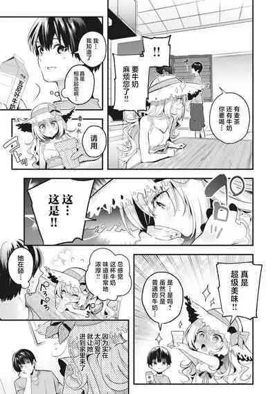 Ameiro Prologue - Candy Like Prologue | 糖色序曲