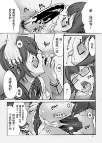 [Kino Manga Sekkeishitsu (Kino Hitoshi)] Ooyodo o Haramase yo! (Kantai Collection -KanColle-) [Chinese] [无毒汉化组] [Digital]