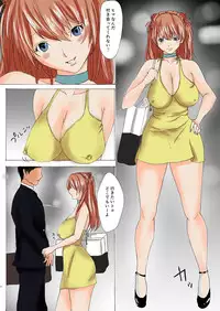 [SUPERBAD (To-y Juni, To-y Fab)] INSIDE JOB (Neon Genesis Evangelion) [Digital]