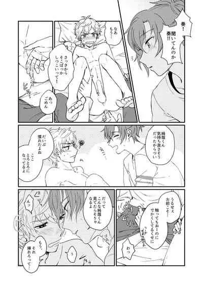 Mirai Wa Kimi Note No Naka