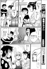 [Manabe Jouji] Dokusai Club Ch. 1-14