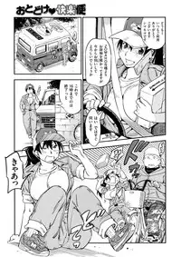 [Konchiki] Oidemase Nyan Nyan