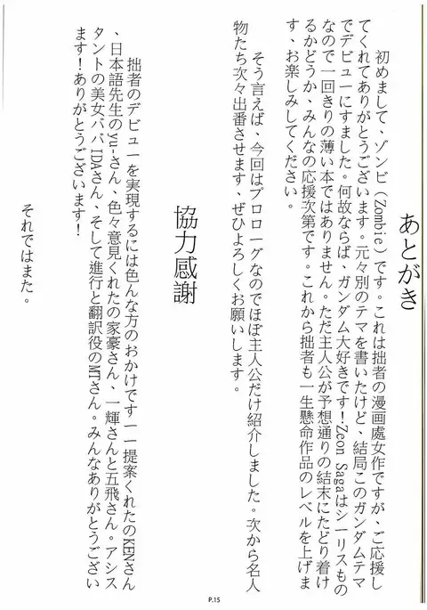 Zeon Saga Vanishing Knight