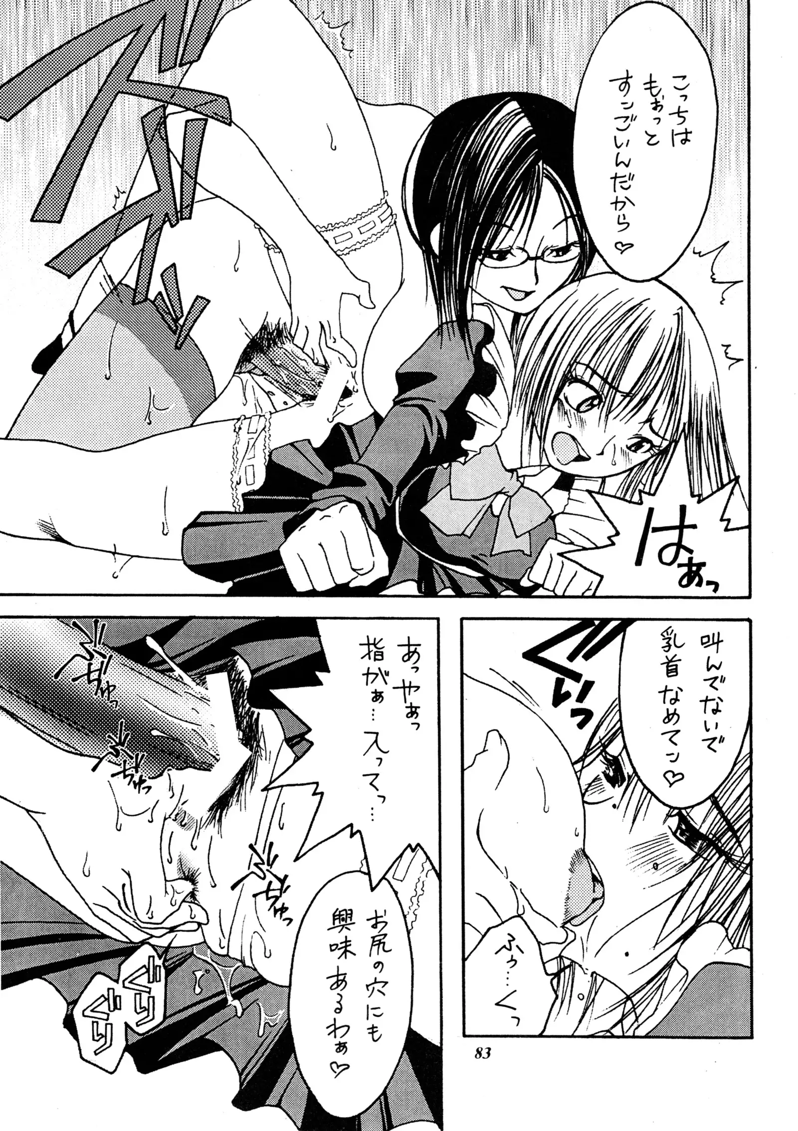 Misty Moon Metropolis Gaiden Ichi