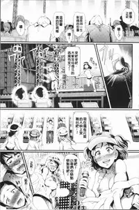 [Hiroshiki] Rankou Bitch - Bitch of orgy [Chinese]