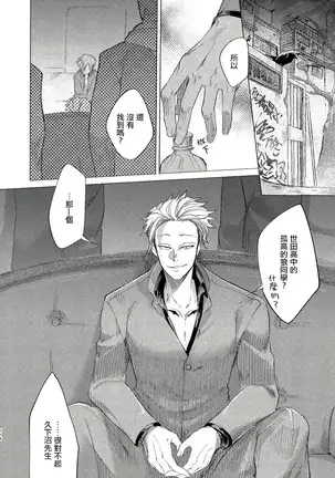 Badday Dreamers Ch. 1-5