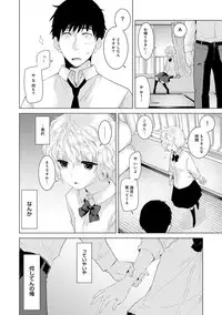 Noraneko Shoujo to no Kurashikata Ch. 1-21
