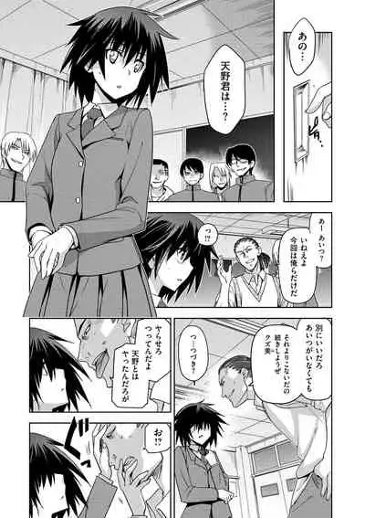 [Inue Shinsuke] Junjo Renka [Digital]