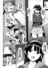 [Ohtomo Takuji] Katekano! Ch. 1-9 [Chinese] [風與黑暗掃圖重嵌]