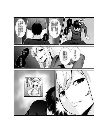 [Hachi Mega] Otonari-san, Jibun no Dekachichi ga Buki ni Naru to Kizuite Shimau w 2 ~Kinpatsu Gal to Junai Sex!~ | 鄰居小姐，察覺到自己的巨乳能夠成為武器w 辣妹AV女優篇 [Chinese] [光明] [Incomplete]