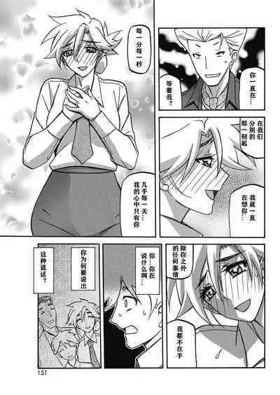 Rakuen kara no Kikan