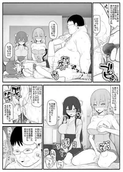 Ojyousama to hatujyou saimin