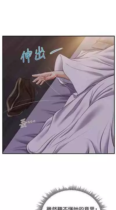 【周三连载】纯情的崩坏（作者：Aru&色色思想） 第1~25话