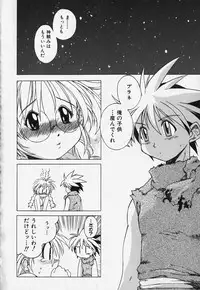 [Bureido] Shiruchichi