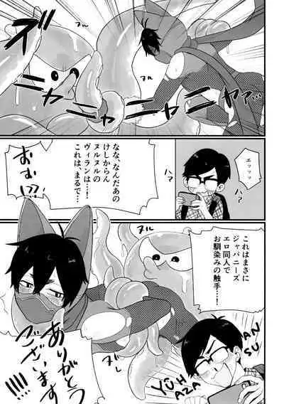 KaraIchi Yagai Play Anthology "Osoto de Asobo"