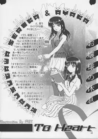 [Sukapondou] Harmony (To Heart, Kizuato)