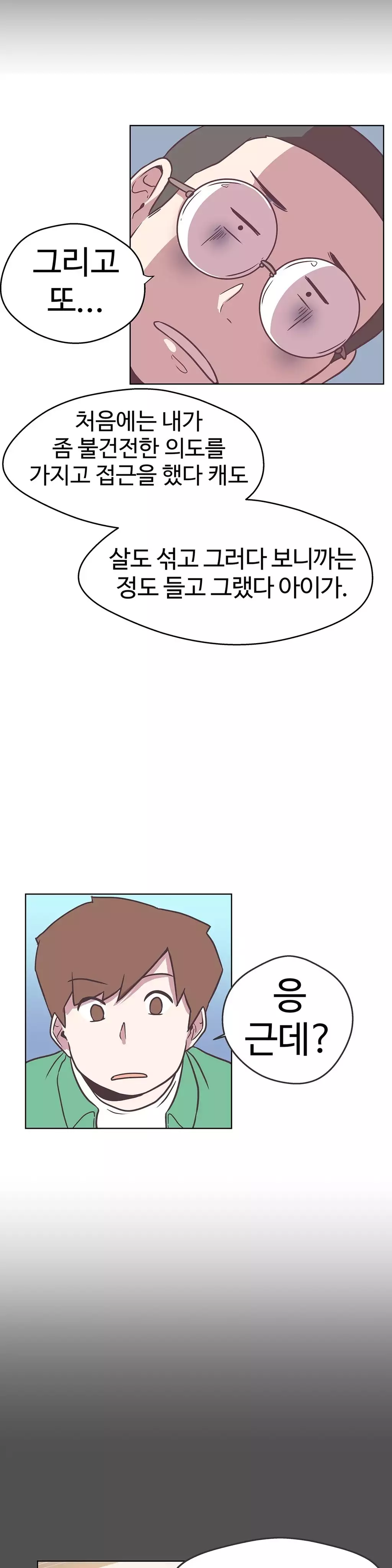 Love Navigator Ch.1-18