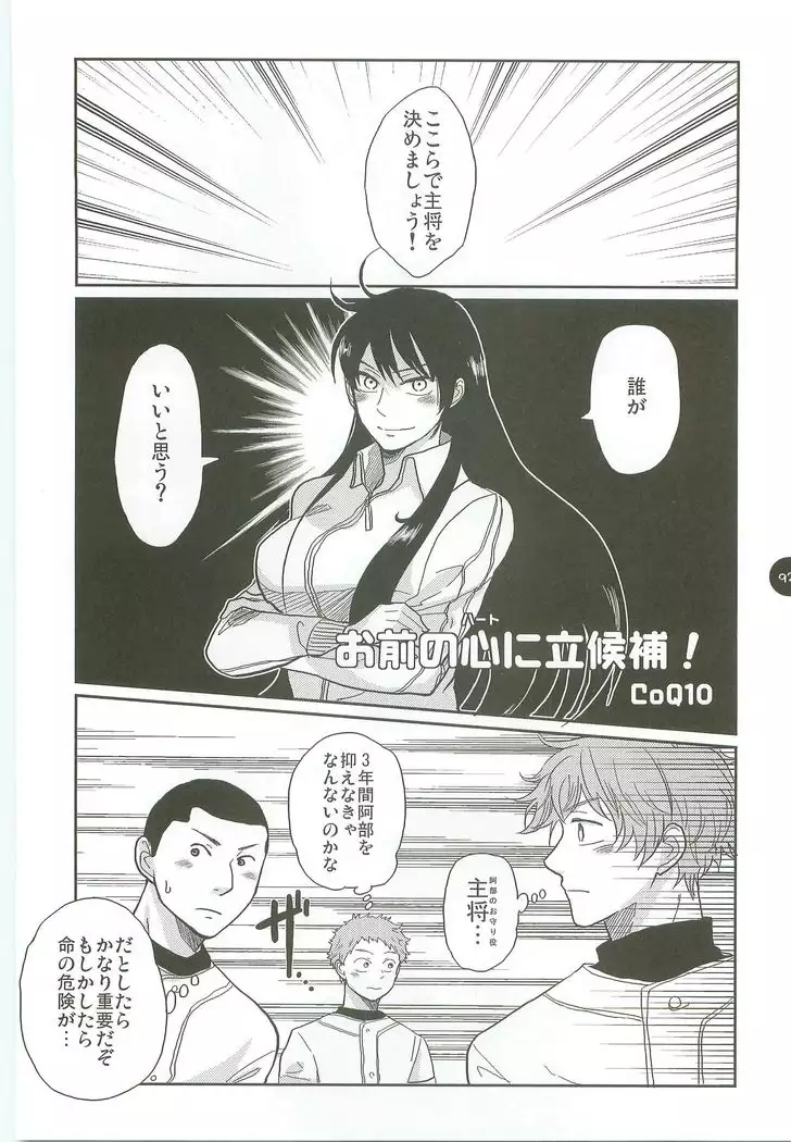 Abeya no Matome 2005-2008