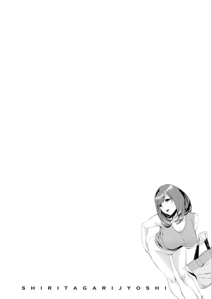 Shiritagari Jyoshi