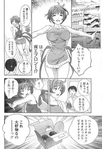 Monthly Vitaman 2007-01